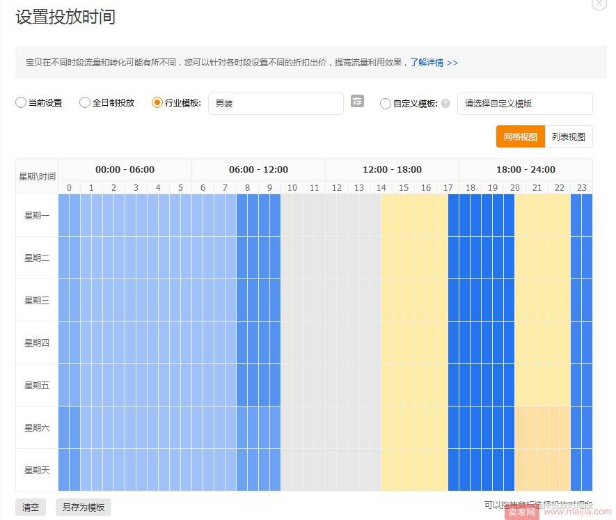 快速打造爆款，手淘首页助你一臂之力！