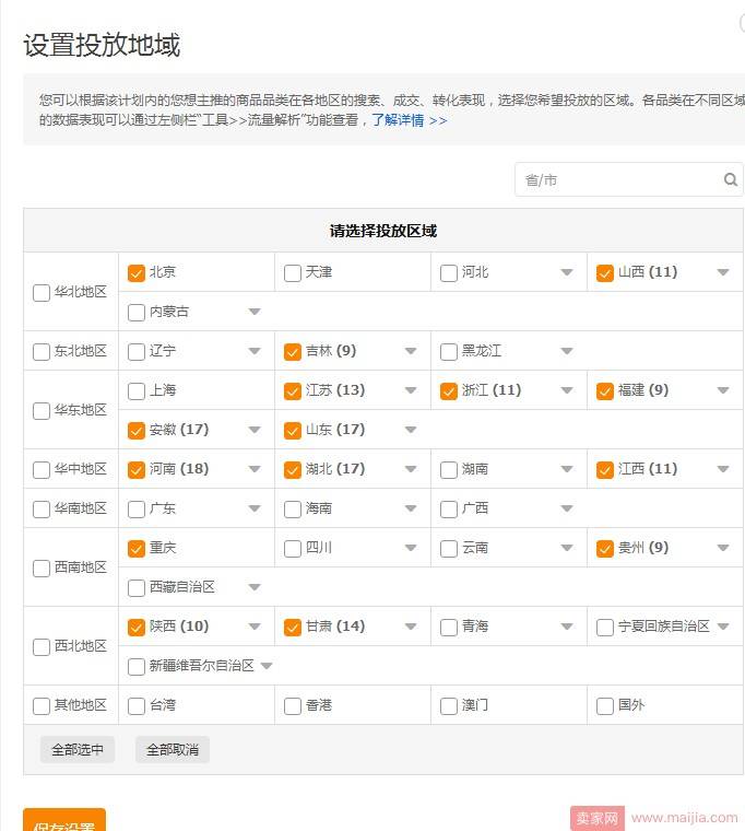 快速打造爆款，手淘首页助你一臂之力！