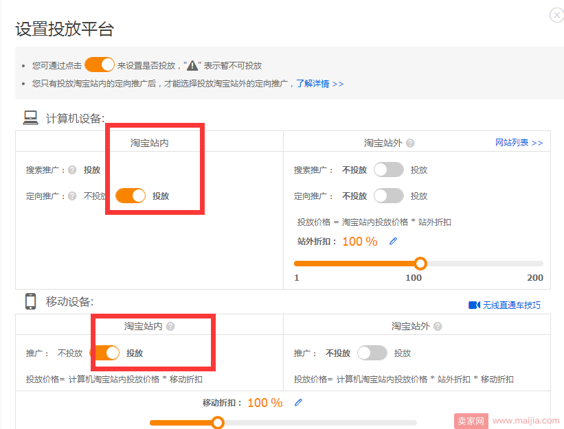 直通车低成本快速上10分技巧篇