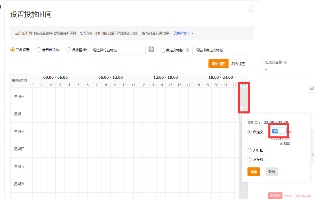 直通车低成本快速上10分技巧篇