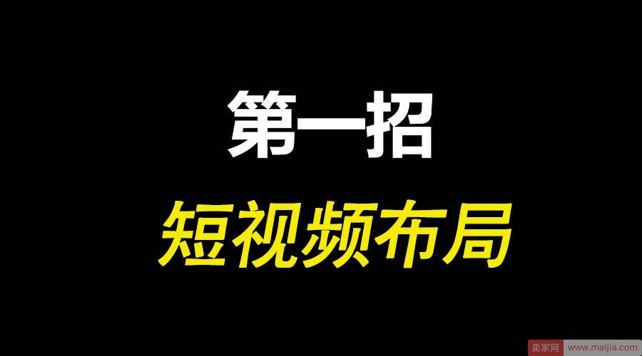 中小卖家该如何对双11的流量分布进行规划？