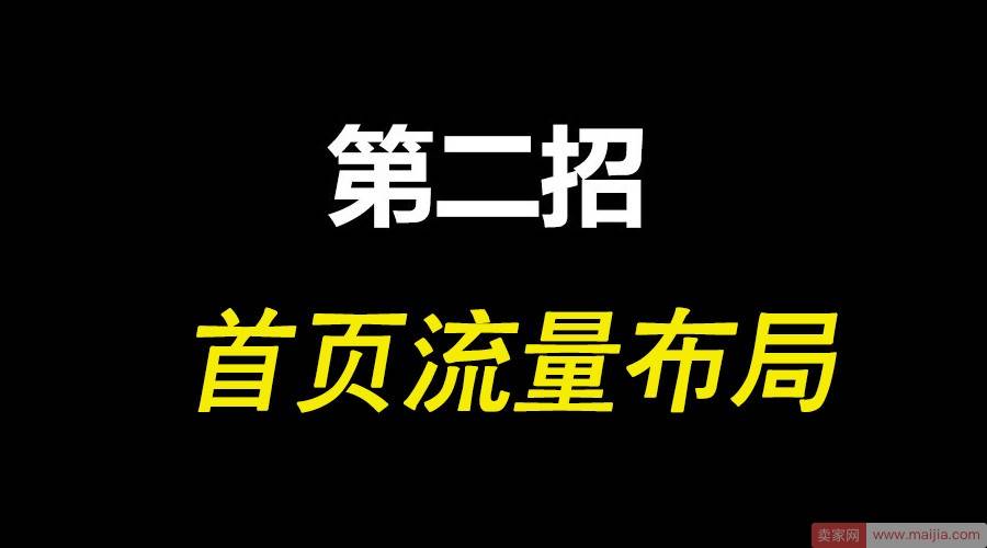 中小卖家该如何对双11的流量分布进行规划？