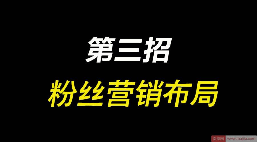 中小卖家该如何对双11的流量分布进行规划？