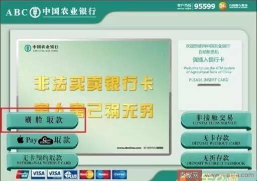 继刷脸吃饭、支付、取款后，刷脸入住也要来了！