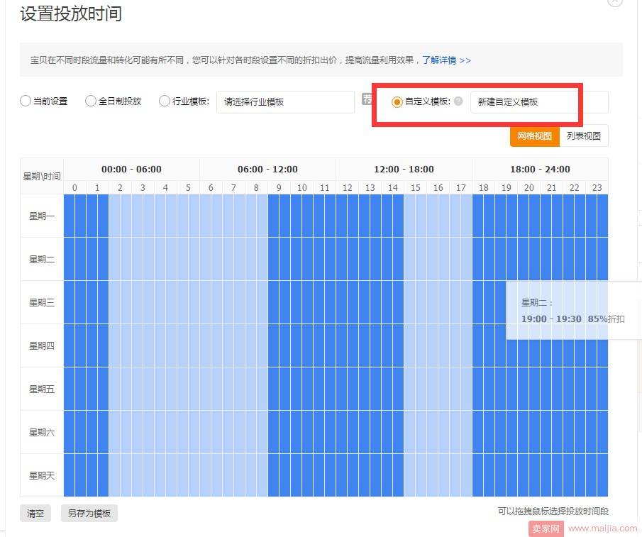 无线端直通车测款操作技巧