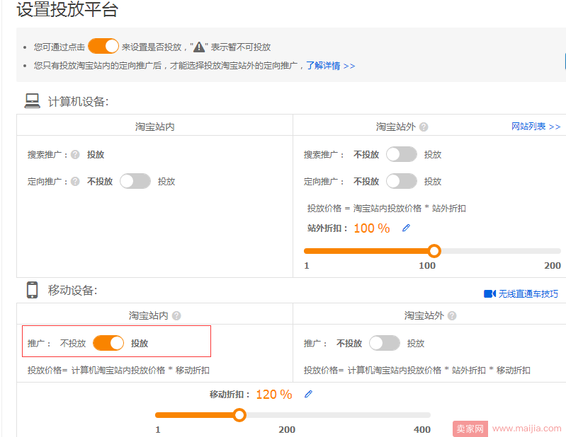 中小型卖家2017年双11捷径之路：直通车权重爆破术，低价引流实操篇！