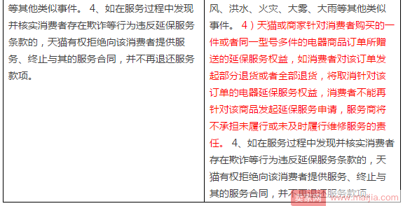电器延保服务升级，天猫给商家发了大福利