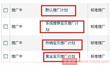 直通车入门小技巧，从零起步玩转淘宝
