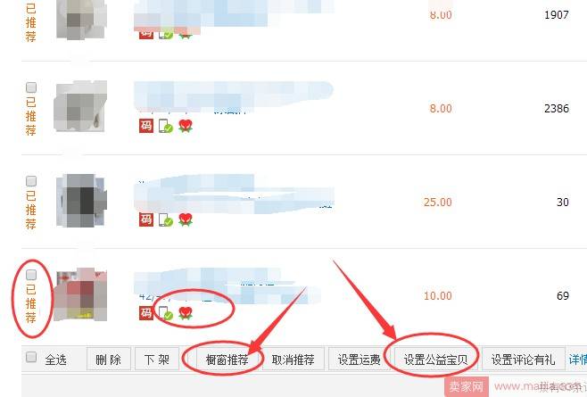 如何打造高权重的宝贝？