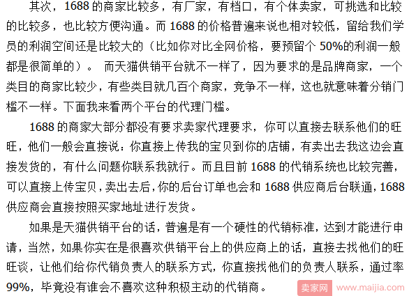 找到货源做好选品，你的店铺已经成功一半