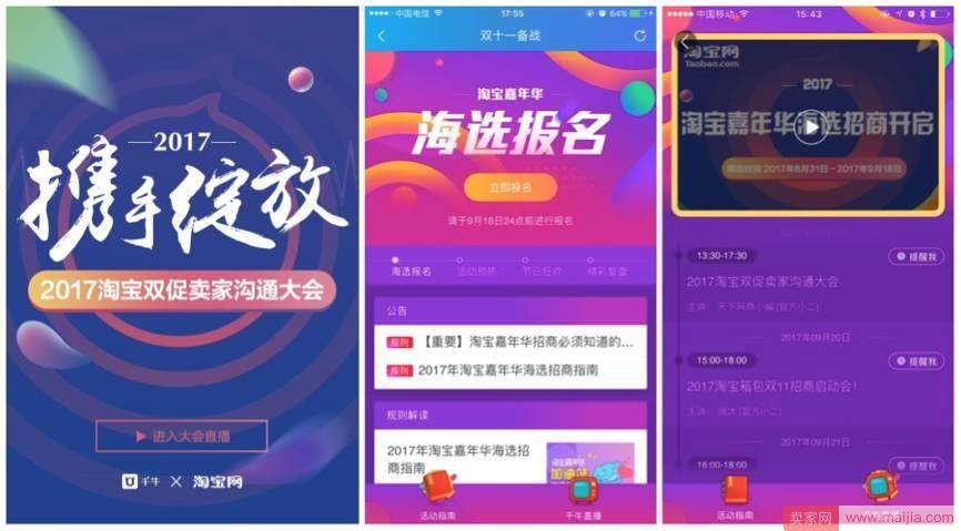 福利来了！今年双11千牛为商家准备了这些“加油包”