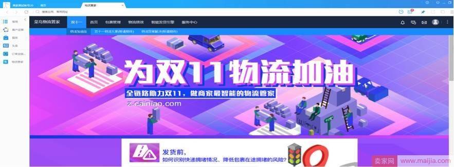福利来了！今年双11千牛为商家准备了这些“加油包”