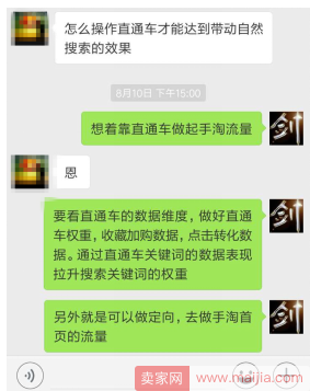 强化产品标签获取优质访客，手淘流量马上有