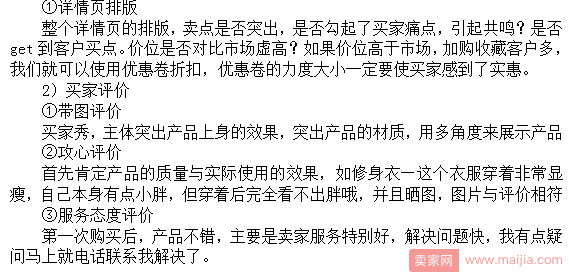 店铺出现问题？先看流量和转化