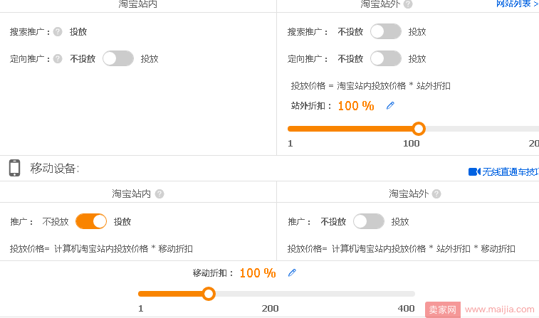 日限额100，如何实现直通车弯道超车？