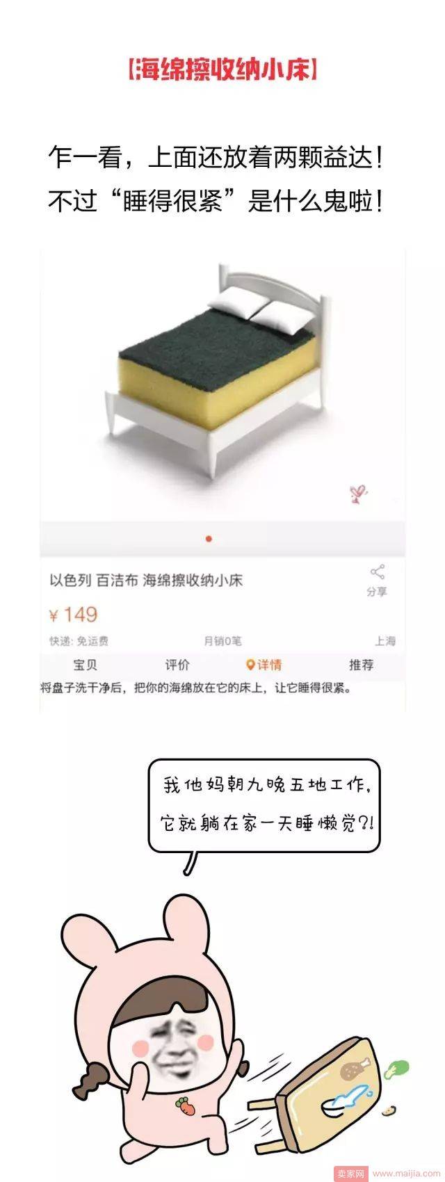 淘宝奇葩商品曝光，第一个就笑喷了！