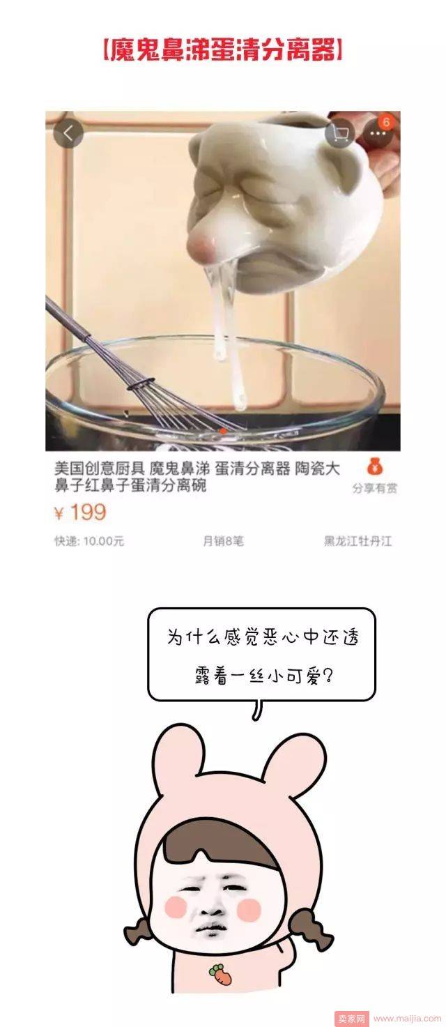 淘宝奇葩商品曝光，第一个就笑喷了！