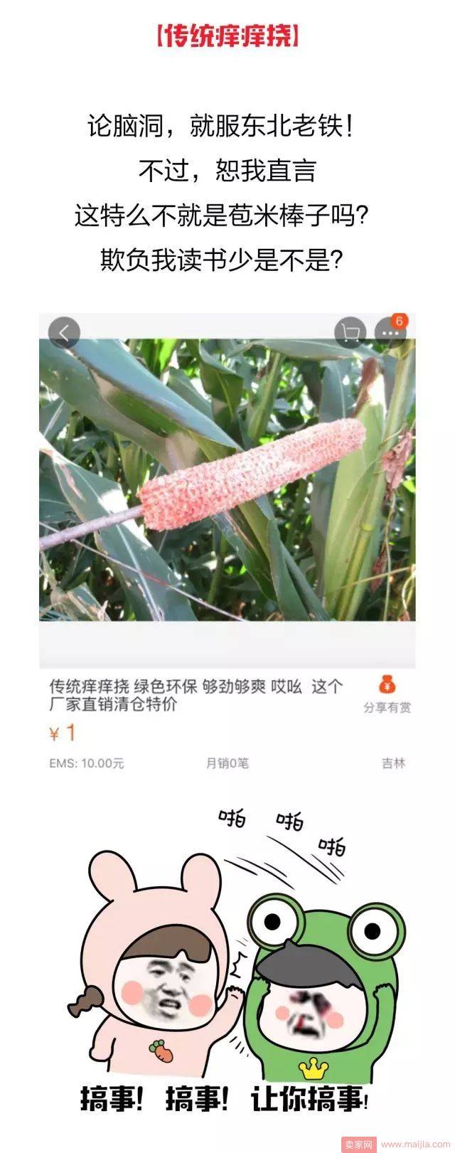 淘宝奇葩商品曝光，第一个就笑喷了！