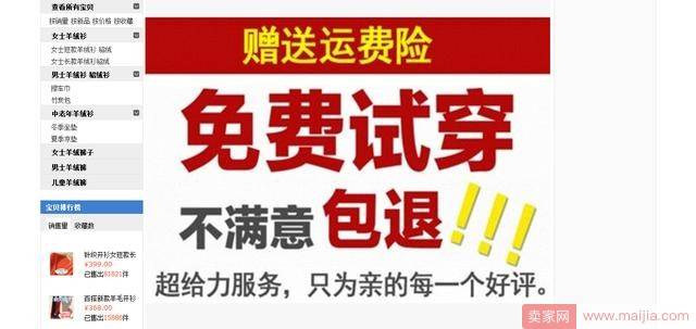 10个小细节决定详情页转化率的高低