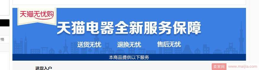 10个小细节决定详情页转化率的高低