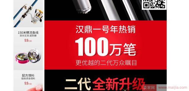 10个小细节决定详情页转化率的高低