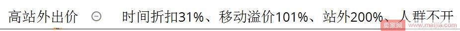 这样开车，让你的直通车“起死回生”