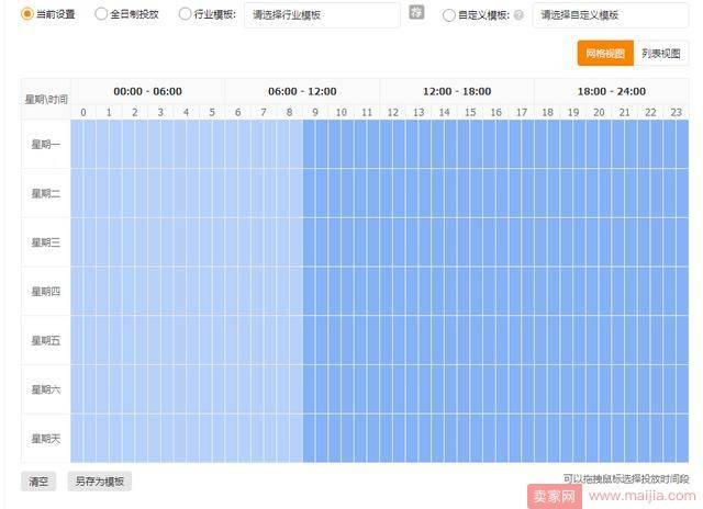 直通车质量分提升攻略