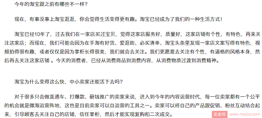 不是淘宝越来越难做，是你的淘宝难做了