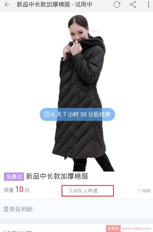 中小卖家都可以参加五个活动