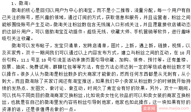  中小卖家做内容营销，从这三方面入手