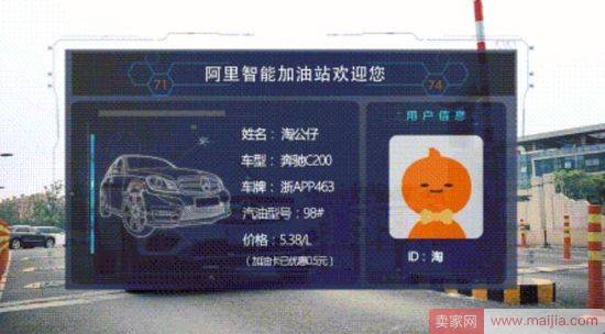 马云向加油站下手了！将在杭州建“阿里智能加油站”