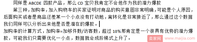 想要打造爆款？先看懂这三项数据