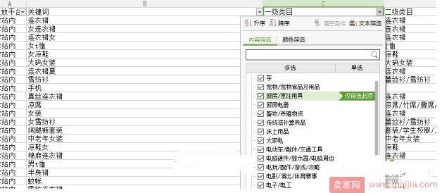 直通车推新词的小技巧