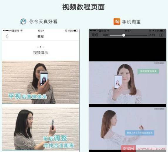 天猫承认抄袭行为，道歉并永久下线“智能测肤”功能