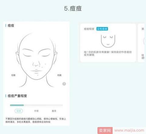 天猫承认抄袭行为，道歉并永久下线“智能测肤”功能