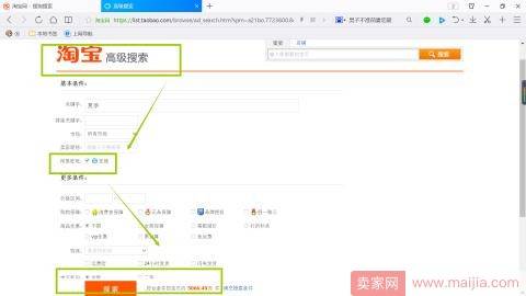 淘宝新手必知的直通车优化技巧