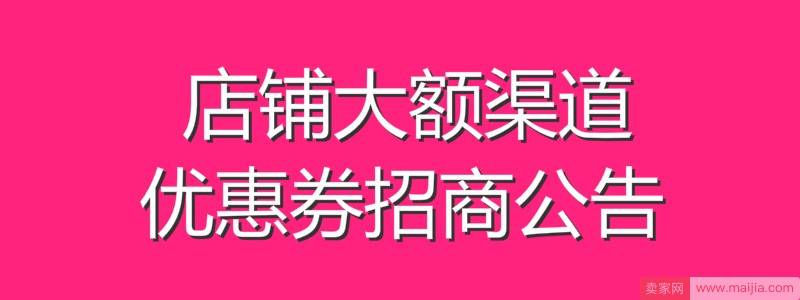 2017淘宝嘉年华：花呗、大额优惠券解读！