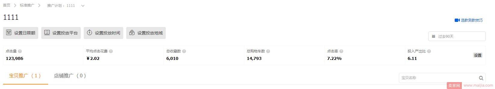 c店实操：细谈拖价日成交10万+引爆自然流量！