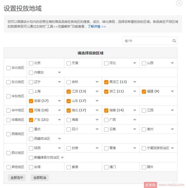 c店实操：细谈拖价日成交10万+引爆自然流量！