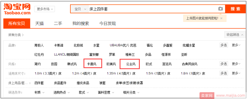 全店商品都热销你也能做到，小卖家这样做