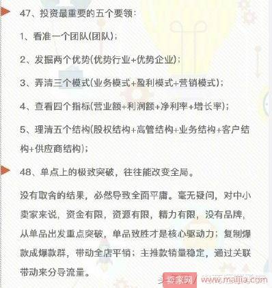 50条技巧教你如何成为电商运营大神