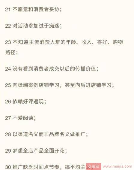 多年淘宝运营经验总结：开网店的49个“坑”