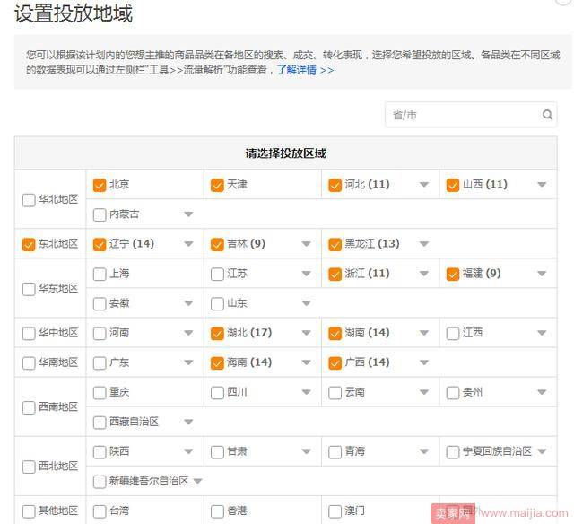 开直通车不烧钱的秘诀