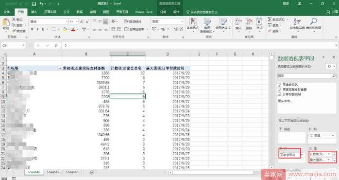 利用RFM模型对淘宝会员数据进行分析