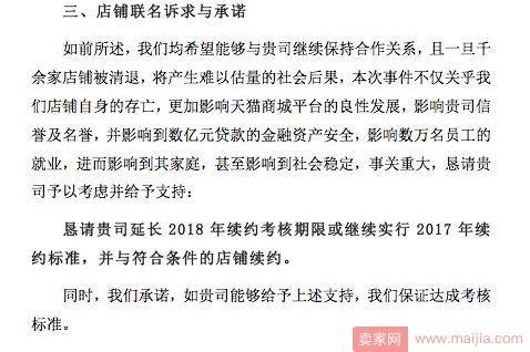 又现十月围城！数百天猫商家齐聚阿里总部讨要说法