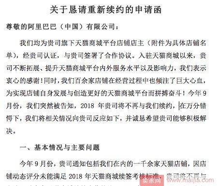 又现十月围城！数百天猫商家齐聚阿里总部讨要说法