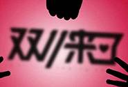 2017双十一店铺logo和宝贝白底图的要求
