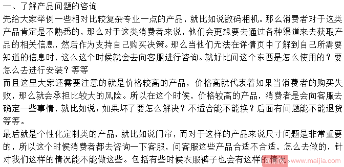 提高店铺转化，你需要换个思路