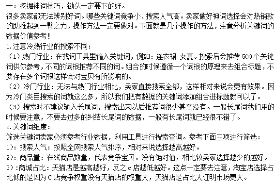 免费流量至关重要，教你轻松挖掘关键词