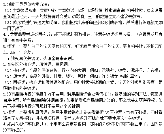 免费流量至关重要，教你轻松挖掘关键词